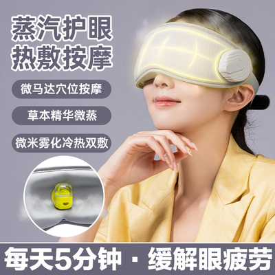 振動機能 ROHS を備えた頭痛に対するイン Immersive Bluetooth 目マッサージ機