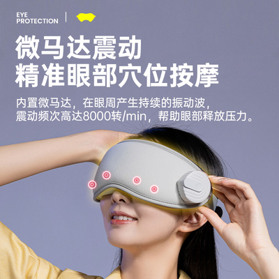 振動機能 ROHS を備えた頭痛に対するイン Immersive Bluetooth 目マッサージ機